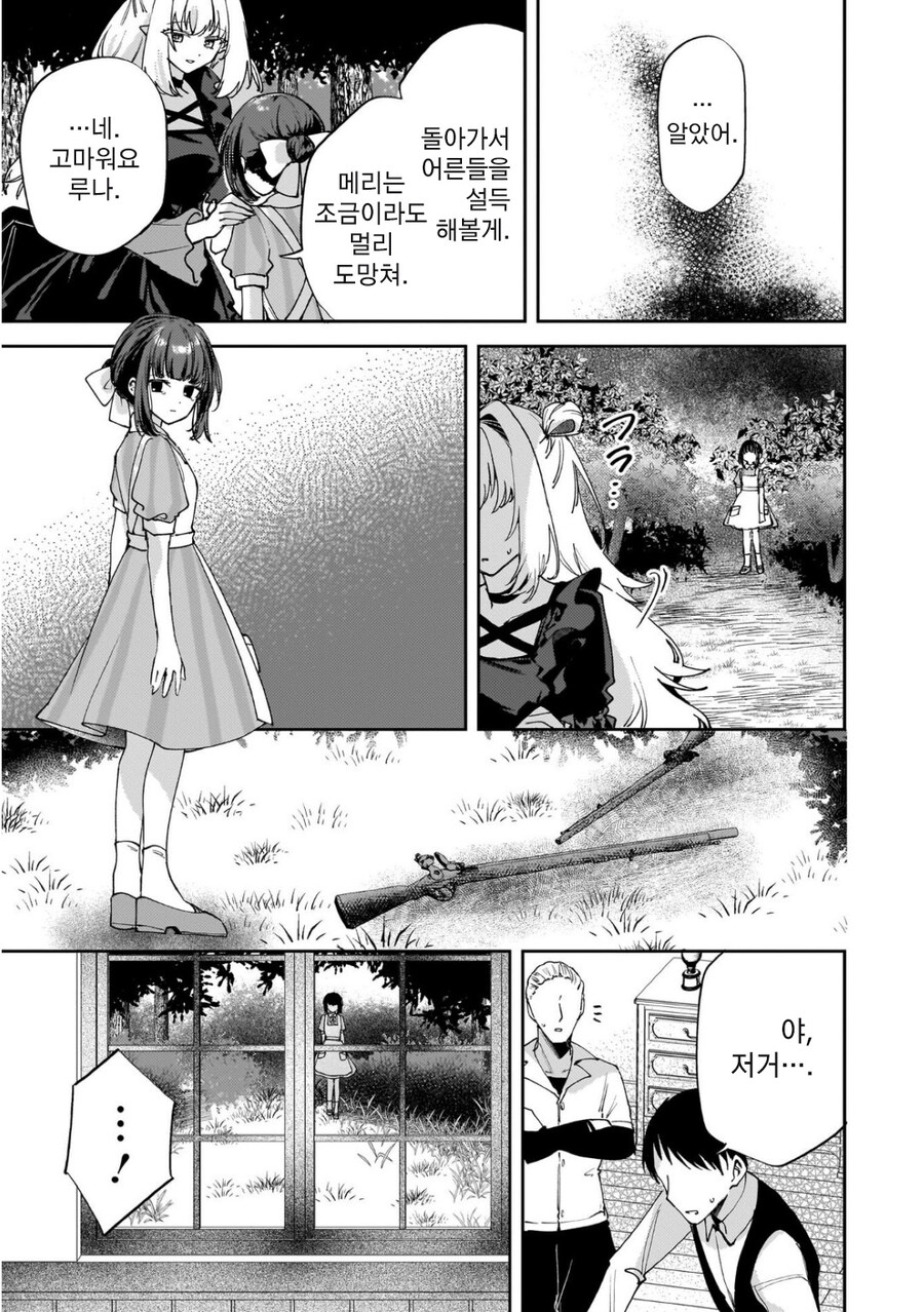 크싸레vs뱀파이어_23.jpg