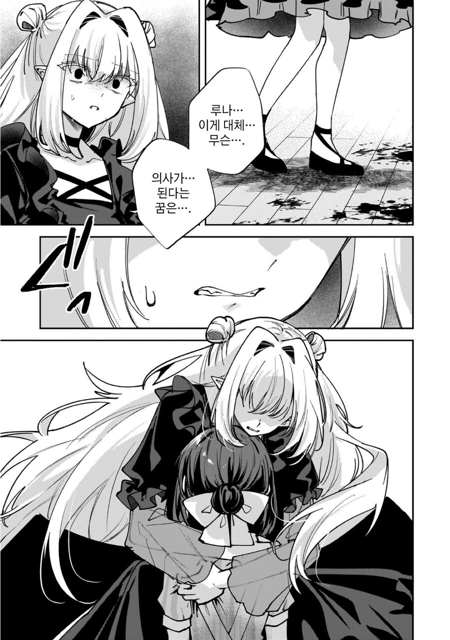 크싸레vs뱀파이어_30.jpg