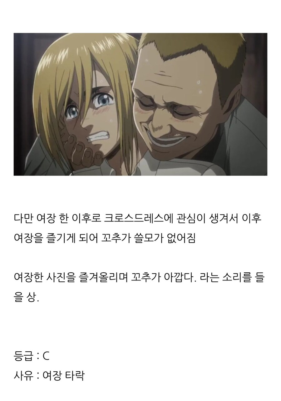 살득력 있는 진격거 분석_5.jpg