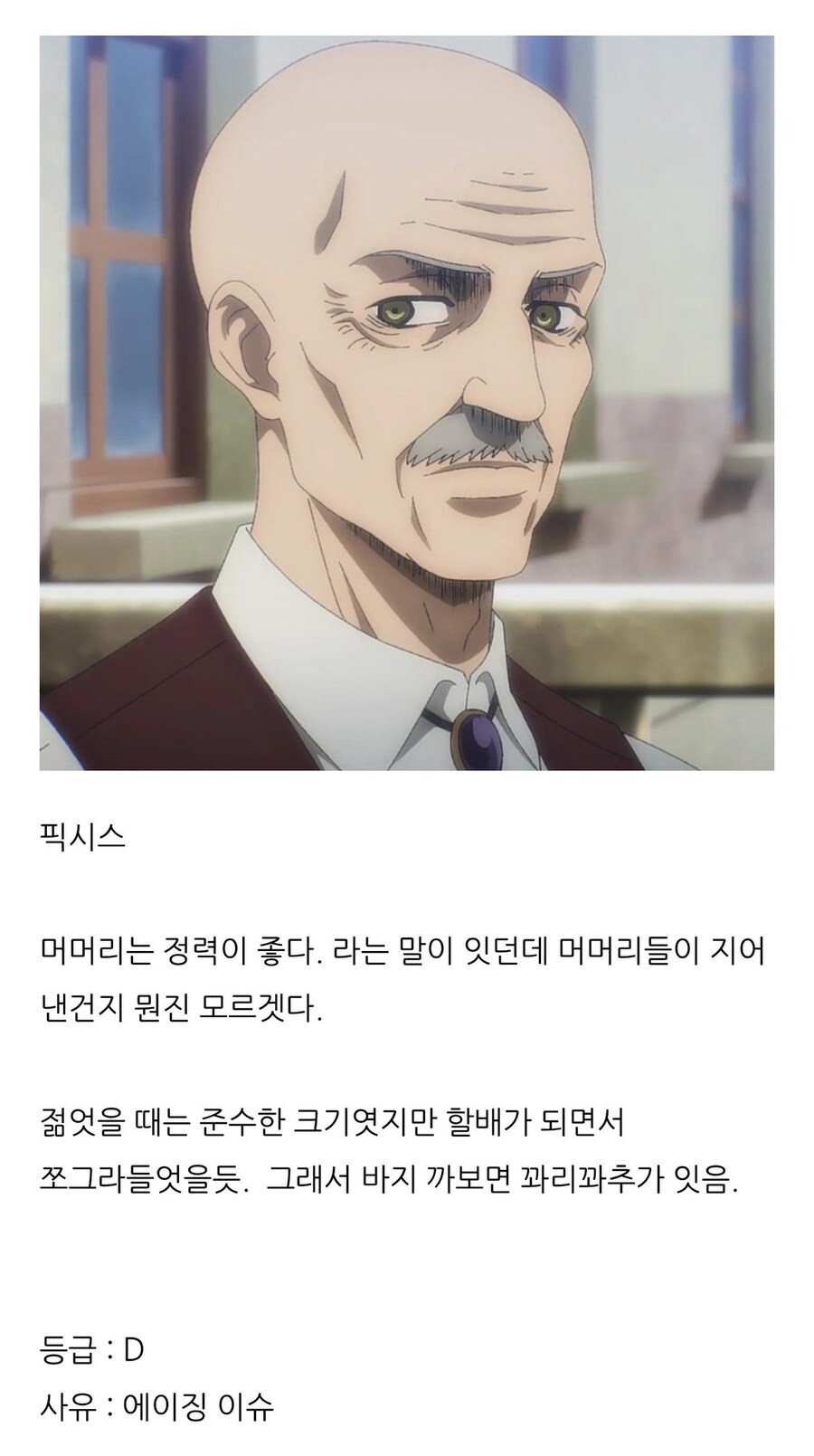 살득력 있는 진격거 분석_10.jpg