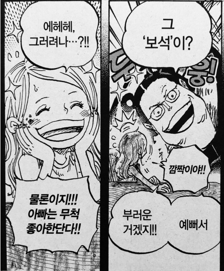 원피스 오다의 변화된 아버지상_3.jpg