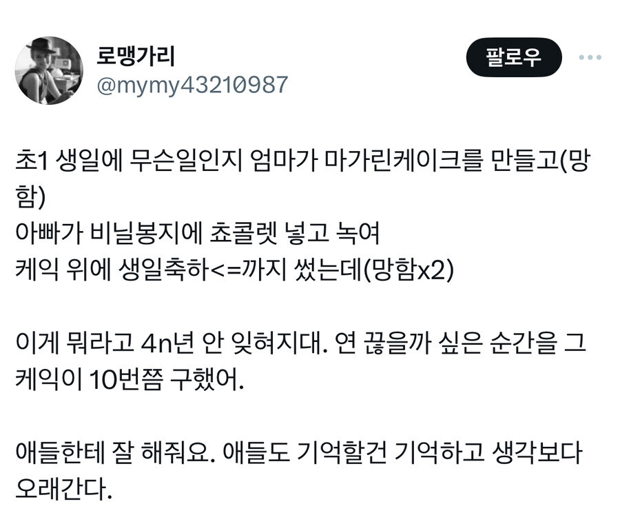 어릴적 추억은 영혼의 실손보험.jpg_2.jpg