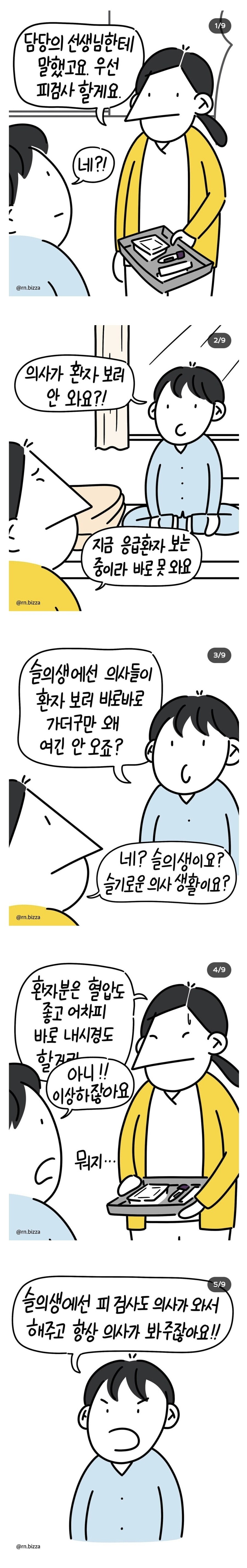 의학드라마가 사람망치는 이유_1.jpg