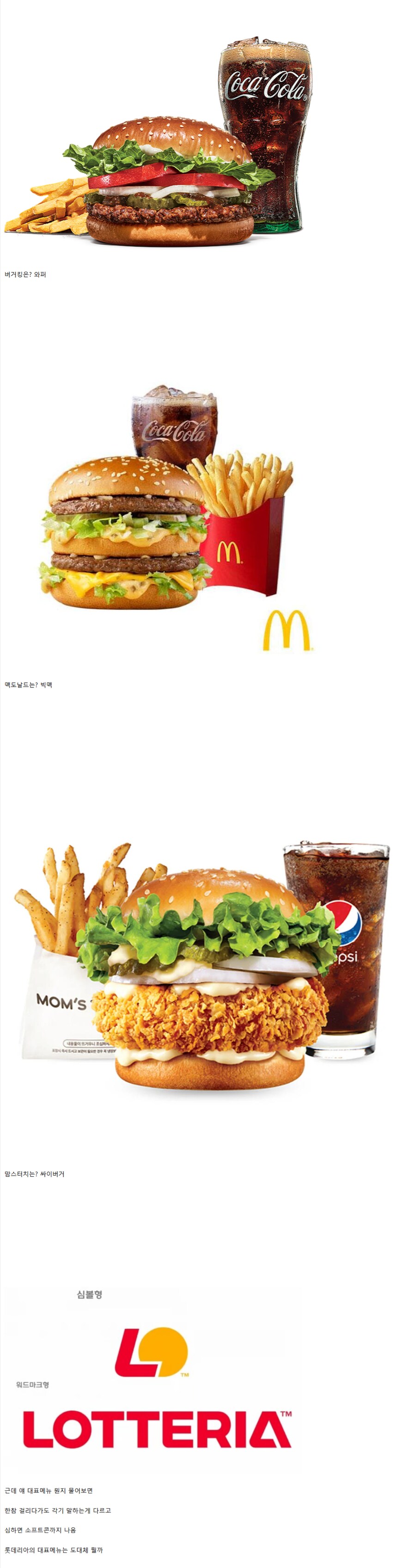 의외로 대표메뉴를 잘 모르는 햄버거 프차_1.png
