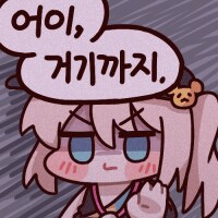 넌 이터널리턴이 얼마나 재미있는지 모르는거에요._2.png