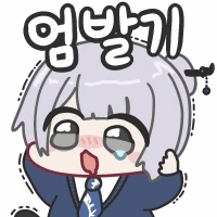 연세대 입학했다고 깝치던 사촌 참교육.jpg_2.webp
