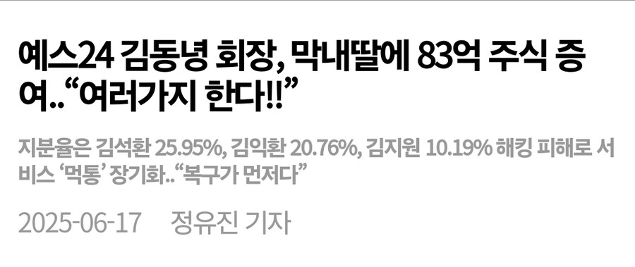 YES24) 위기를 기회로 삼는 일류 기업_2.jpg