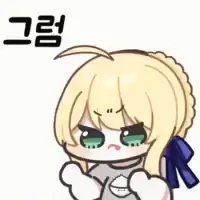 페이트)우익 이슈 레전드_1.webp