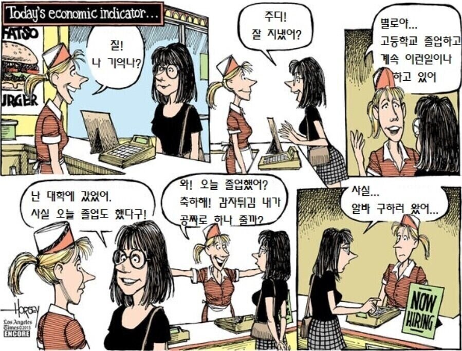 미국의 구직 유머.jpg_1.jpg