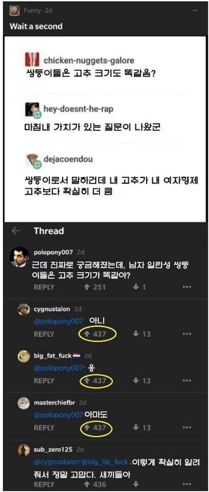 쌍둥이들은 고추 크기도 똑같음?_1.jpg