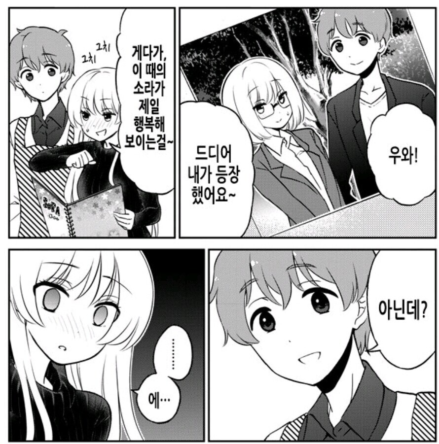 연애 시절이 행복하지 않았었다는 남편_1.jpg