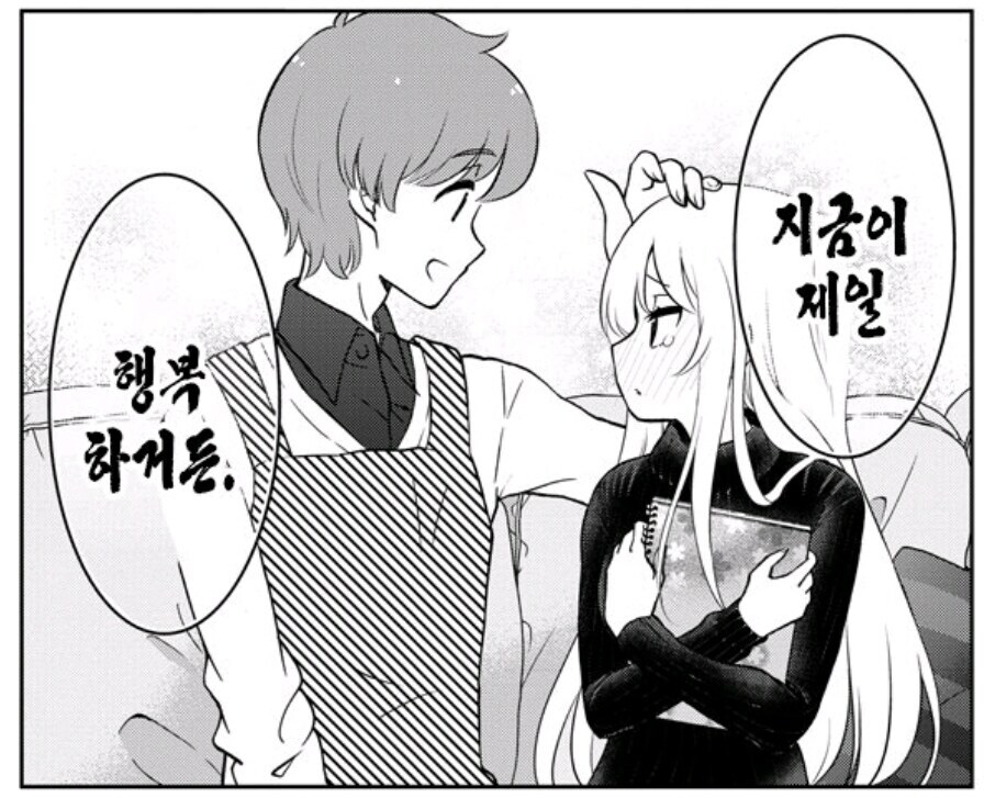 연애 시절이 행복하지 않았었다는 남편_2.jpg