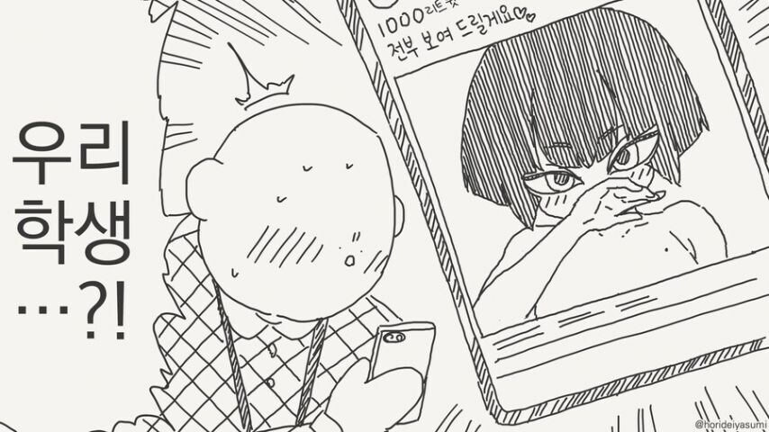 동급생의 뒷계정을 발견!! 甲.jpg_1.jpg