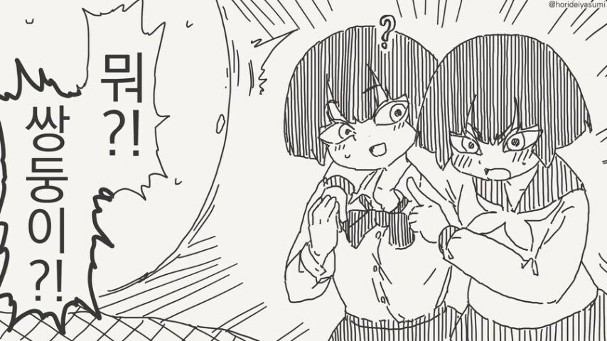 동급생의 뒷계정을 발견!! 甲.jpg_3.jpg