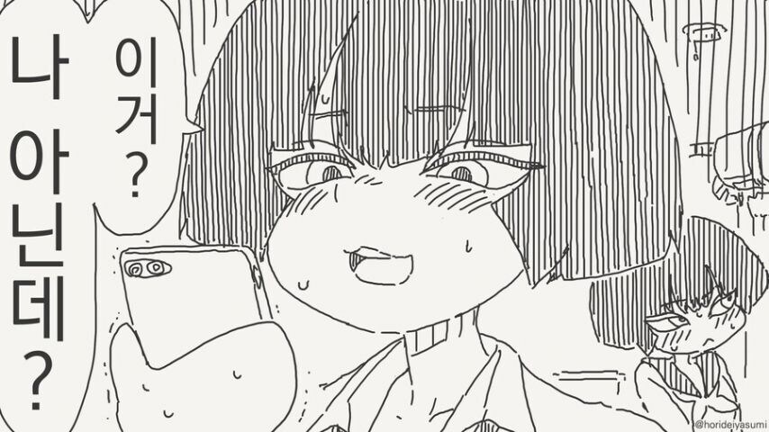 동급생의 뒷계정을 발견!! 甲.jpg_4.jpg