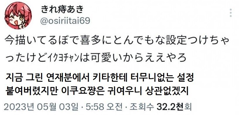 봇치) 무좀 설정으로 편집자에게 혼났던 하마지_2.jpg