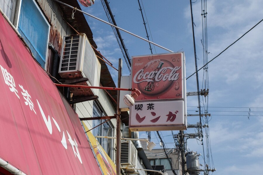 일본, 오래된 다방의 냉커피 _1.jpg