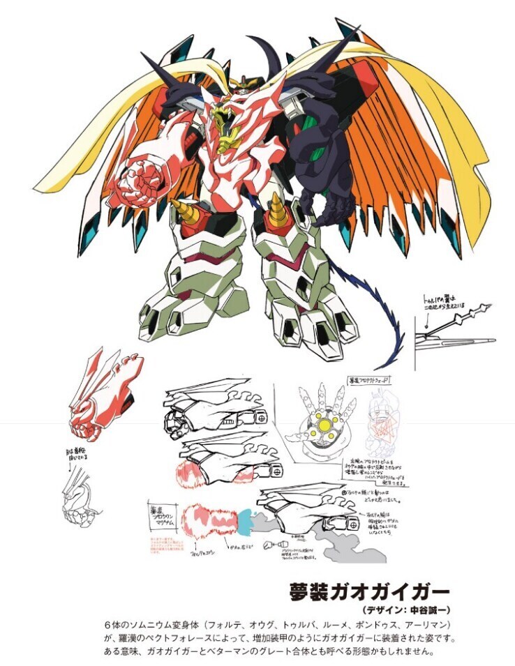 전설의 가오가이가 그레이트 합체 甲.jpg_1.jpg