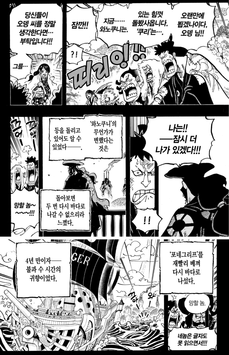 의외로 원피스 세계관에서도 욕먹는 짓_2.png