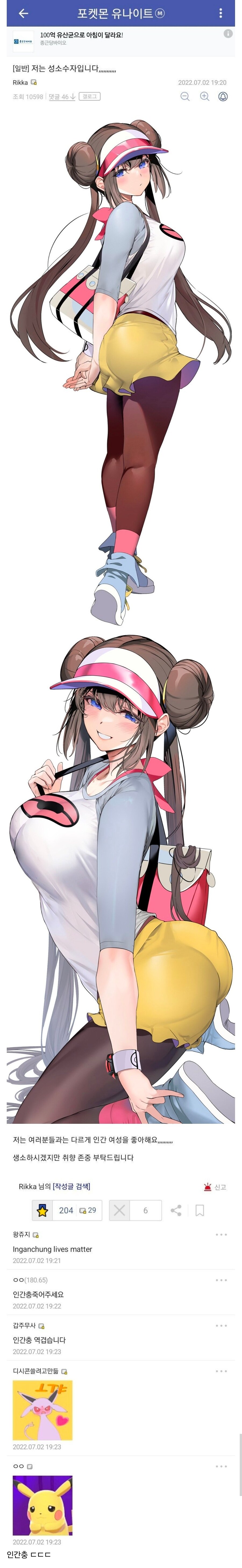 존중을 바라는 포갤의 성소수자.jpg_1.jpg