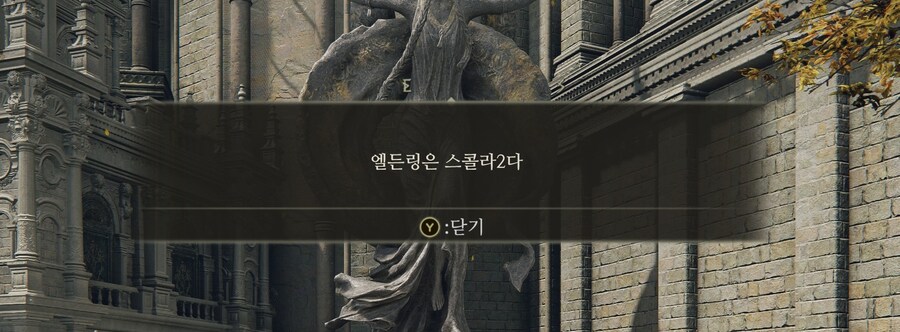 엘든링의 진실_1.jpg