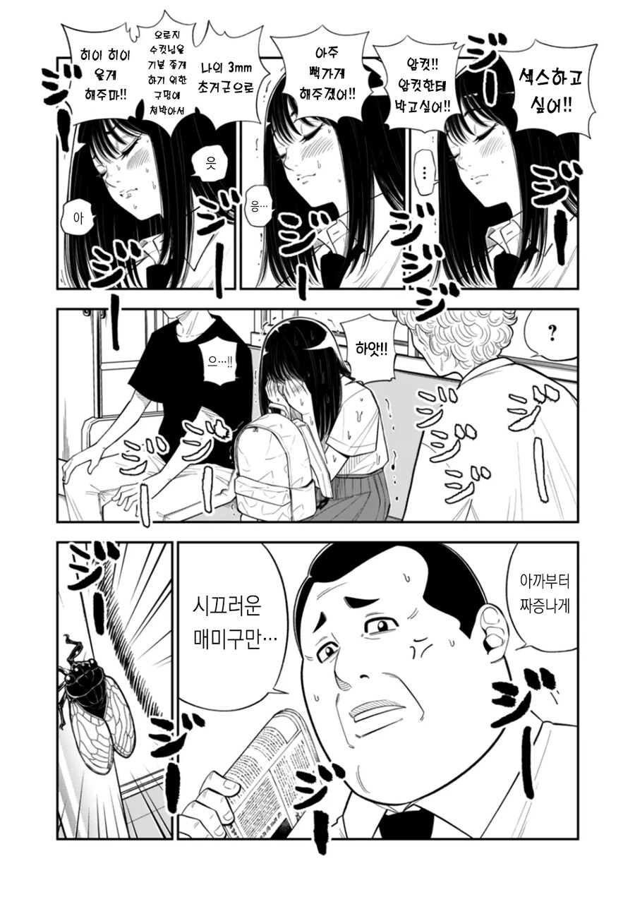 동물과 이야기 할 수 있는 여고생.manhwa_4.jpg