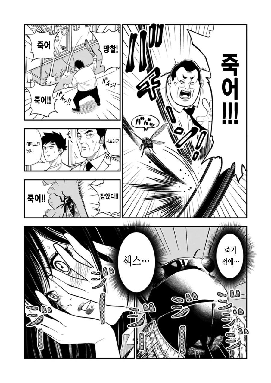 동물과 이야기 할 수 있는 여고생.manhwa_5.jpg