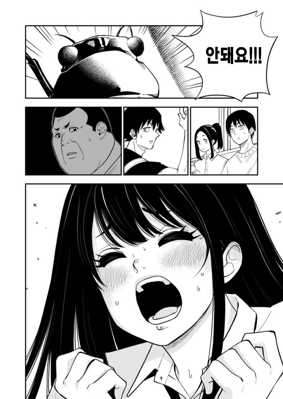 동물과 이야기 할 수 있는 여고생.manhwa_6.jpg