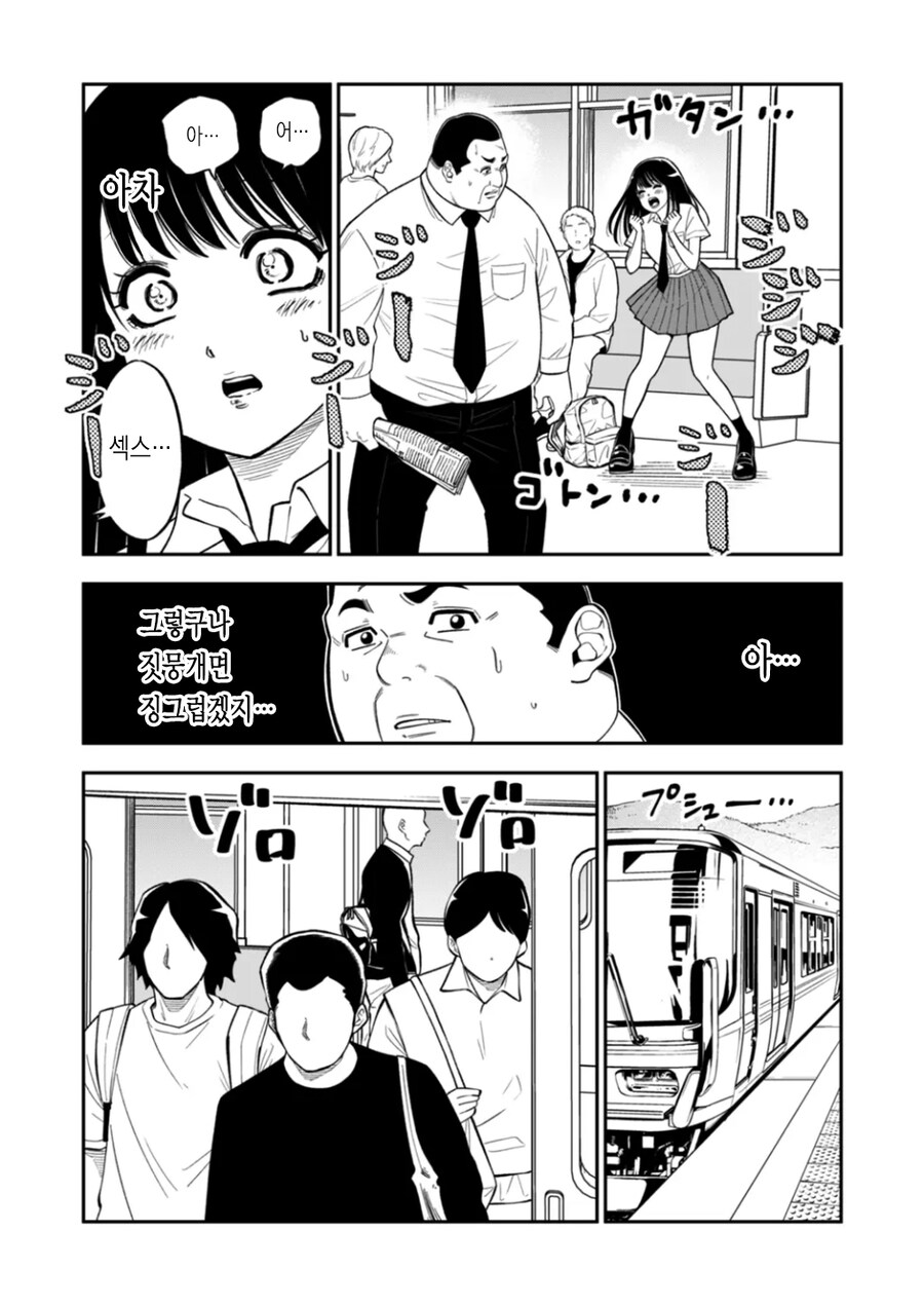 동물과 이야기 할 수 있는 여고생.manhwa_7.jpg