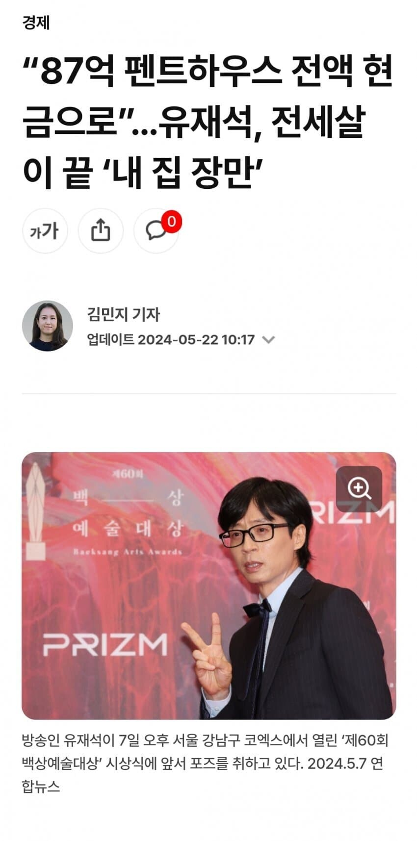 유재석 : ( 아.....존나 가소로운데 방송이라 티 낼수도 없고.....)_3.jpg