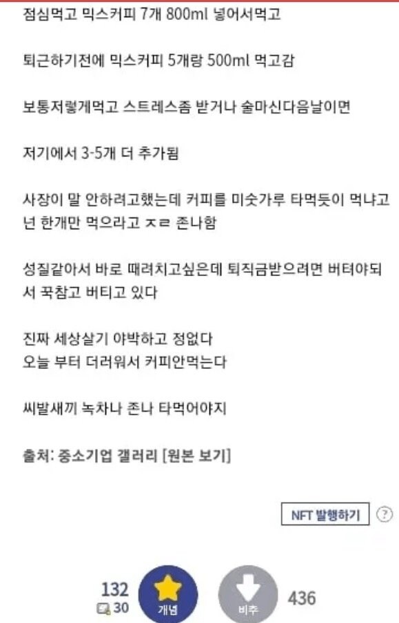 탕비실 커피 못마시게 하는 사장.jpg_2.jpg