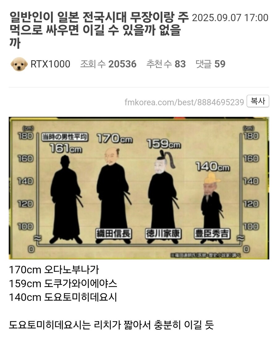 일반인이 일본 전국시대 무장이랑 주먹으로 싸우면?_1.jpg