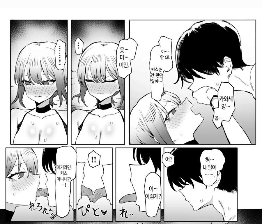 의외로 불륜으로 볼 수 없는 것_1.jpg