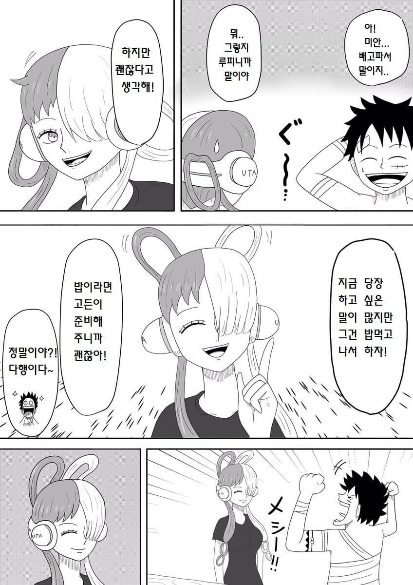 원피스 쿠마가 조준을 잘못한 세계선_9.jpg