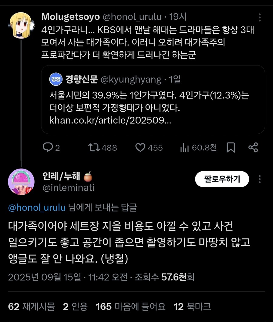 대가족 프로파간다_1.jpg