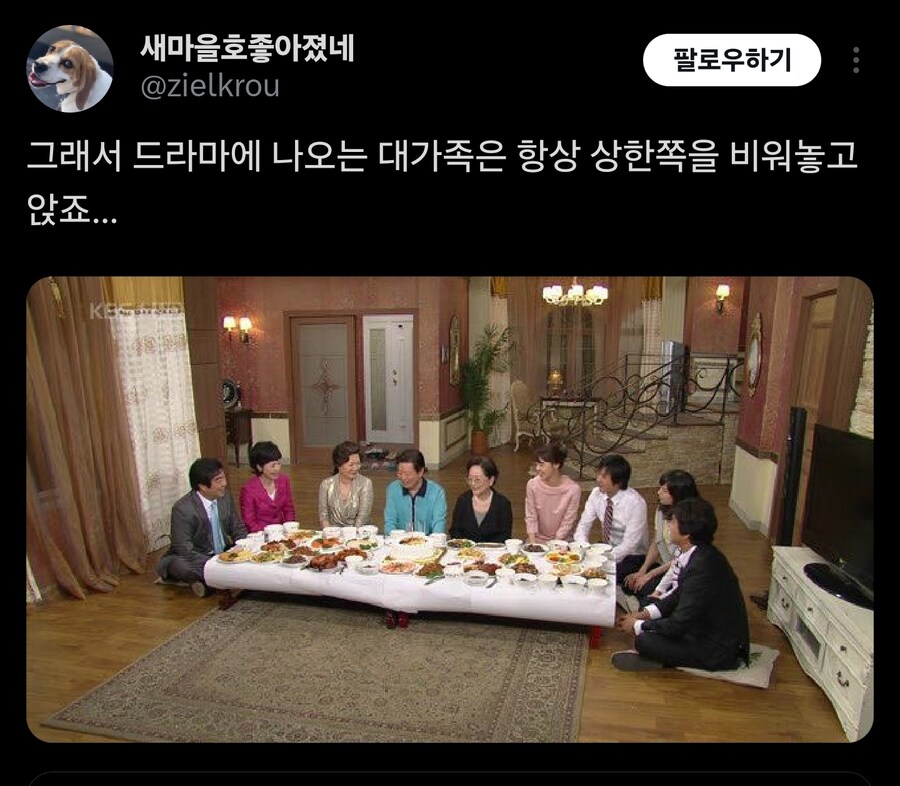 대가족 프로파간다_2.jpg