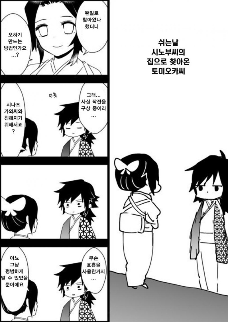 귀멸)휴일의 술안주_1.jpg