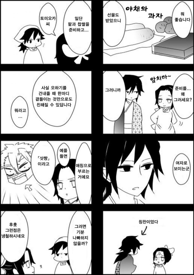 귀멸)휴일의 술안주_2.jpg