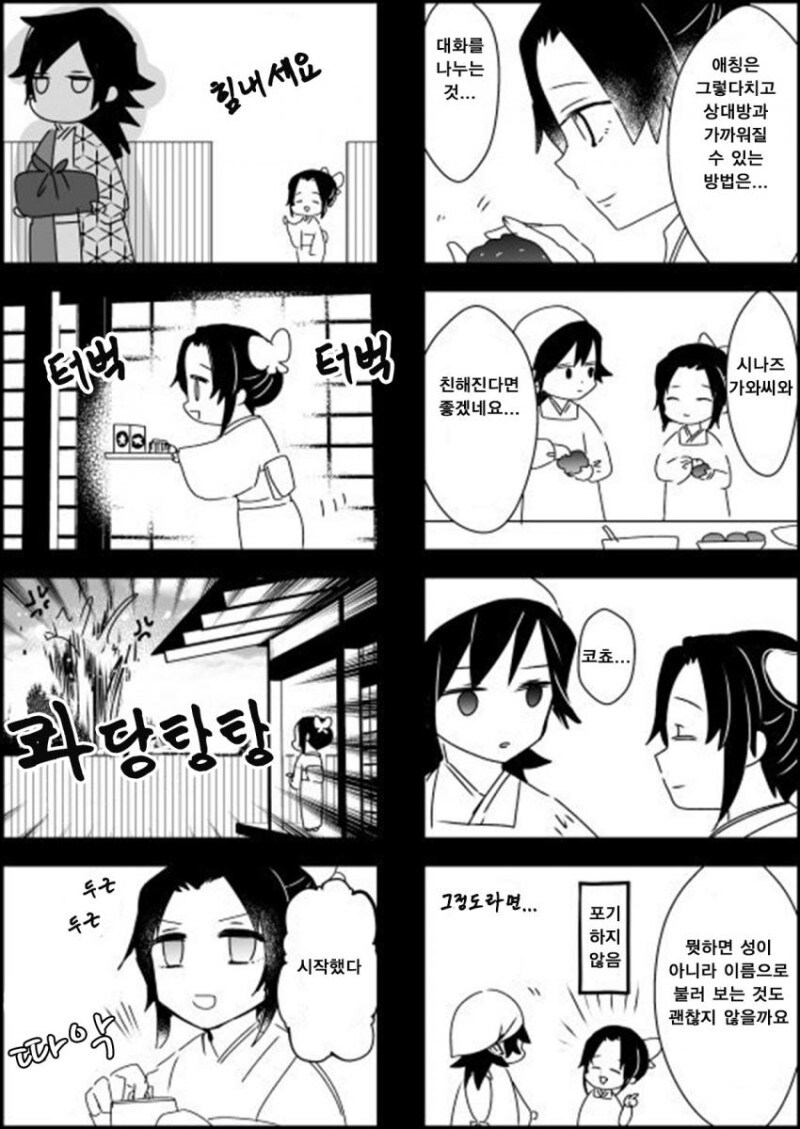 귀멸)휴일의 술안주_3.jpg