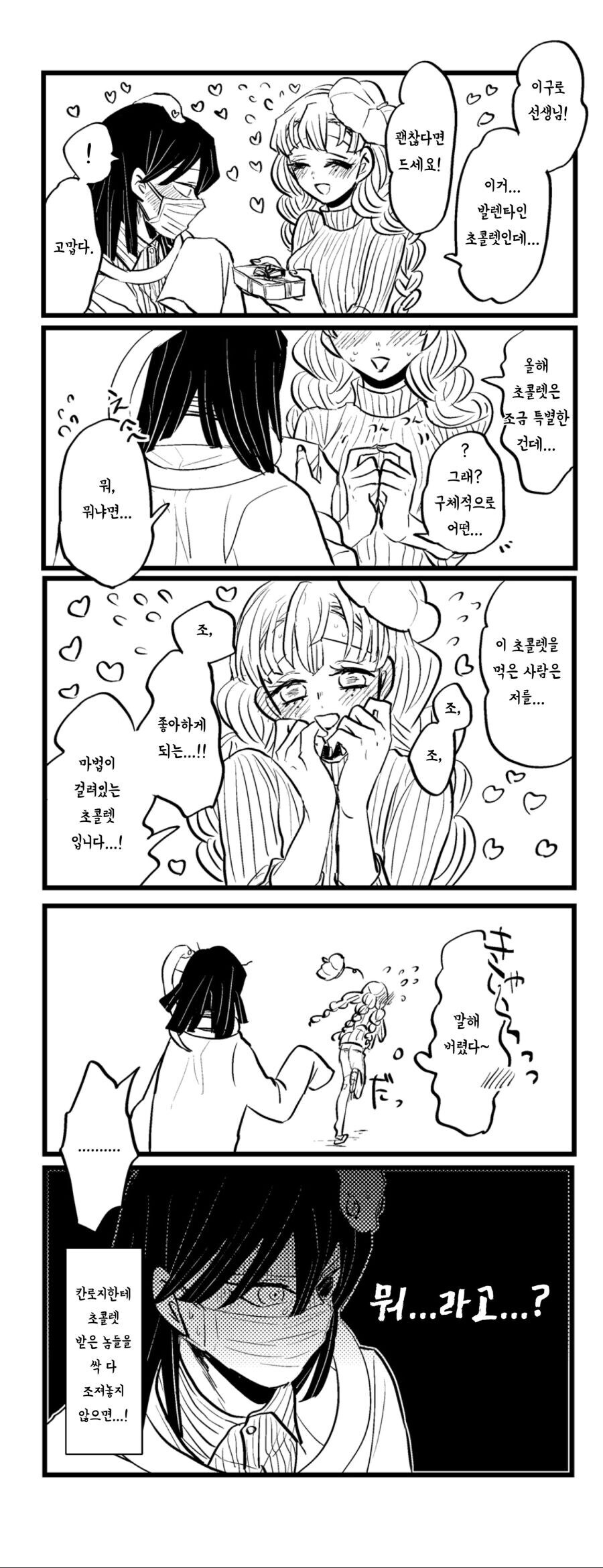 귀멸)올바른 반응_1.jpg