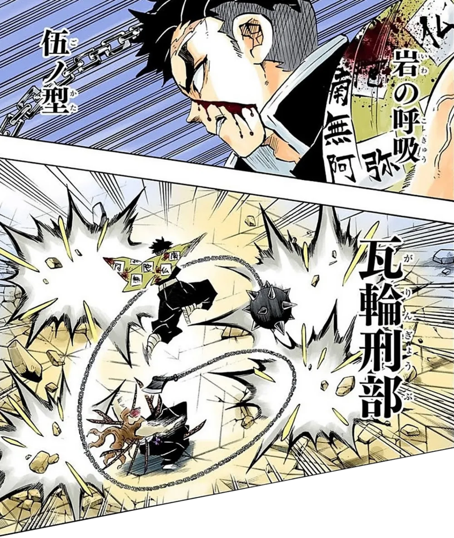 귀멸)바위의 호흡 특_2.webp