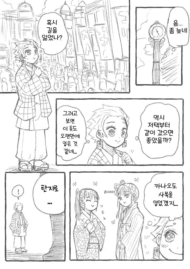 귀멸)모던걸 카나오_2.jpg