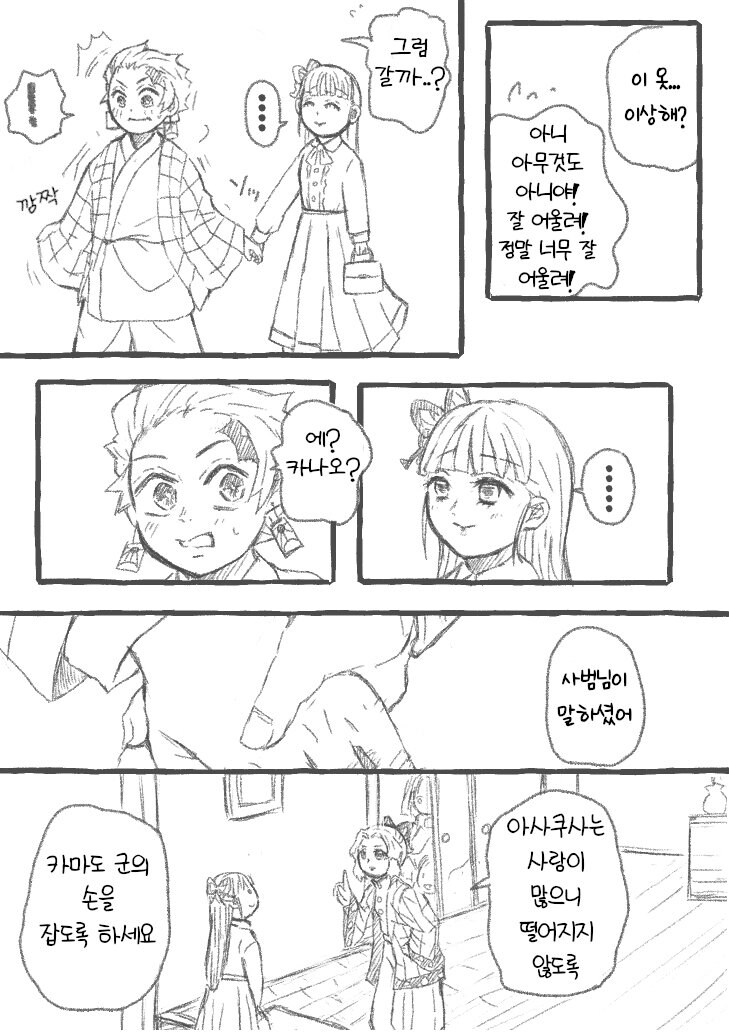 귀멸)모던걸 카나오_4.jpg