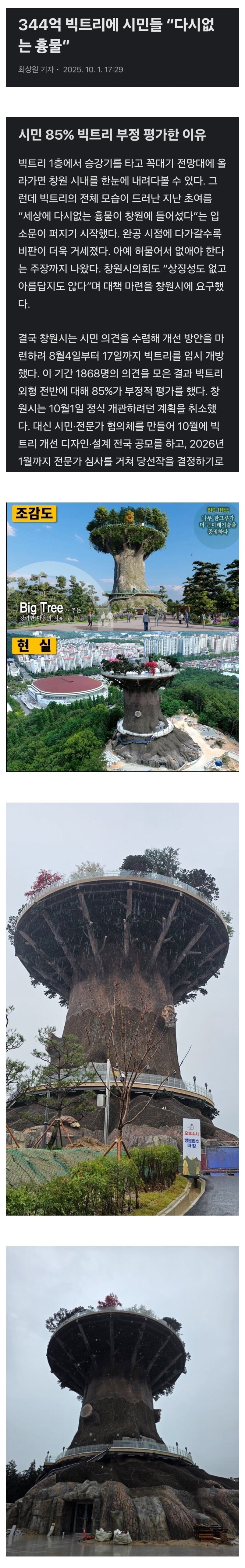 창원시에 있다는