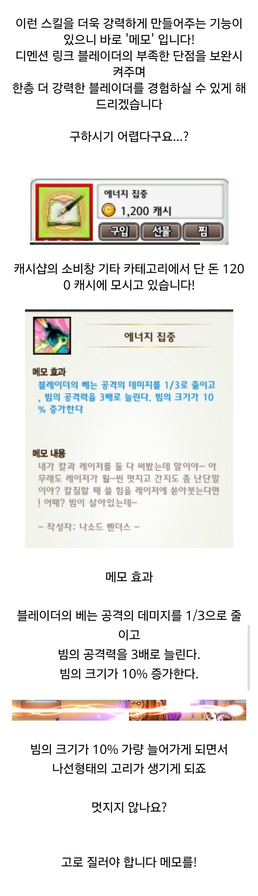 10년전 국산 온라인게임 기적의 캐시템.jpg_2.jpg