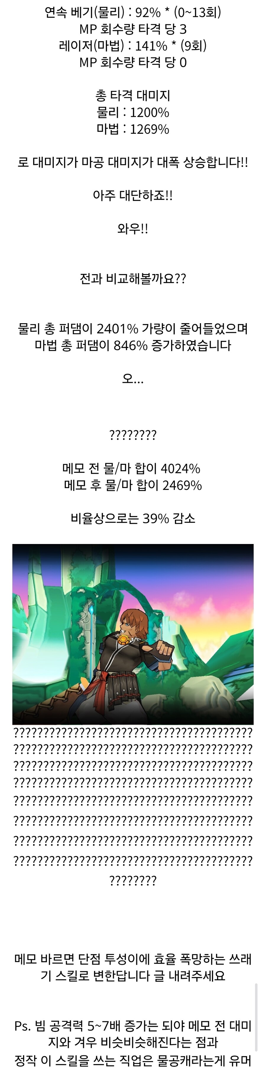 10년전 국산 온라인게임 기적의 캐시템.jpg_3.jpg