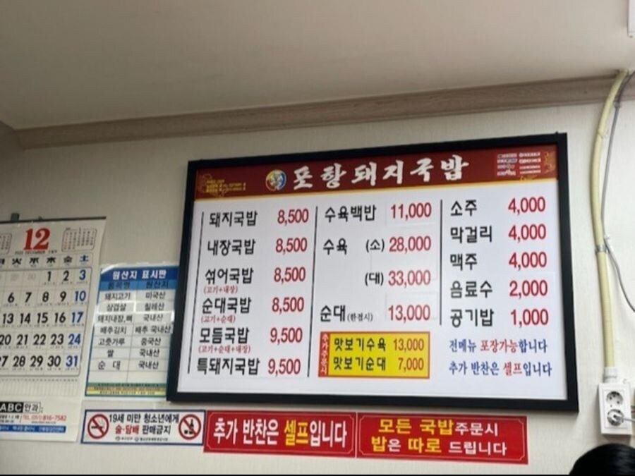 어느새부턴가 음식 가격 올라가고 갑자기 쏙 들어가버린 밈_2.jpg