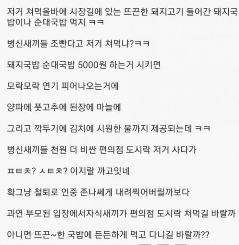 어느새부턴가 음식 가격 올라가고 갑자기 쏙 들어가버린 밈_10.jpg