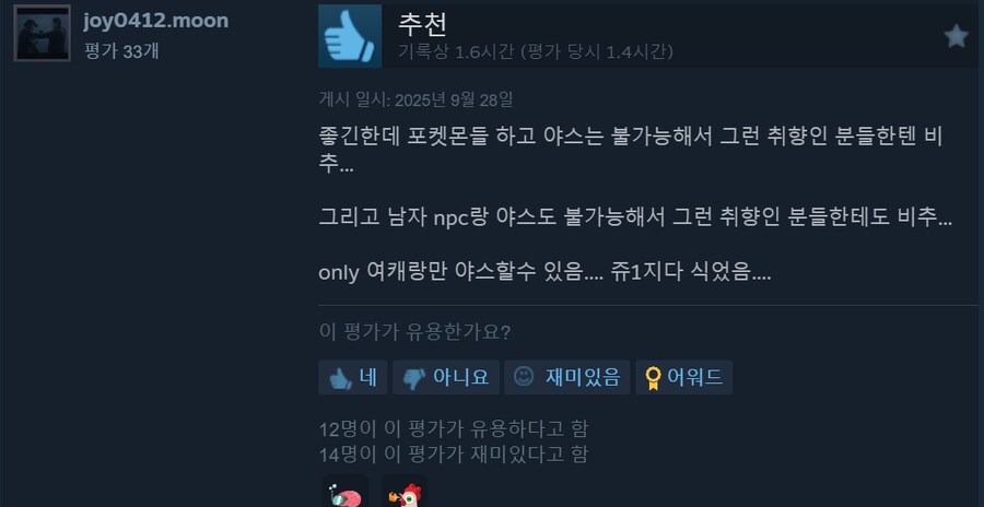지면 ㅅㅅ하는 포켓몬 게임의 단점류 甲.jpg_2.png