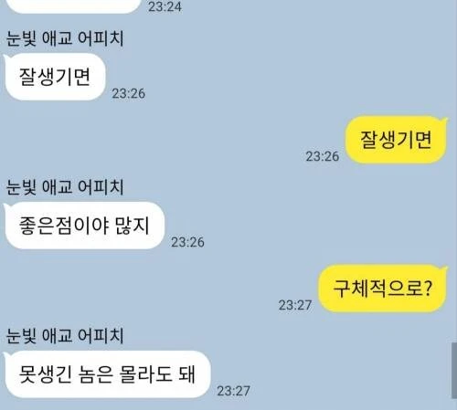 잘생기면 좋은 점.webp_1.webp